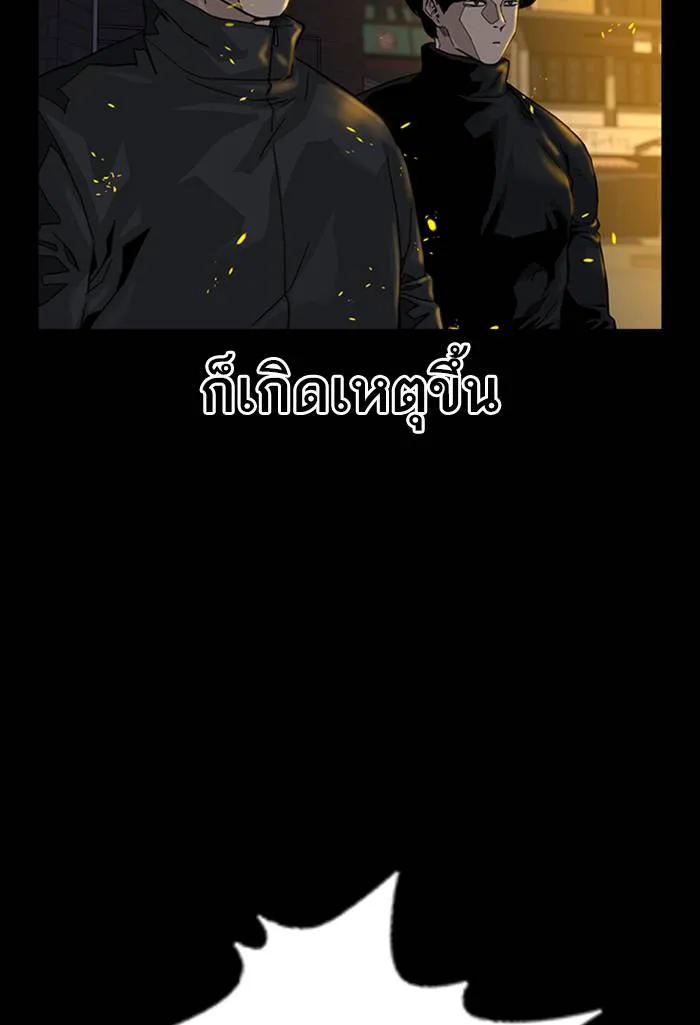 To not die ตอนที่ 61 รูปที่ 91
