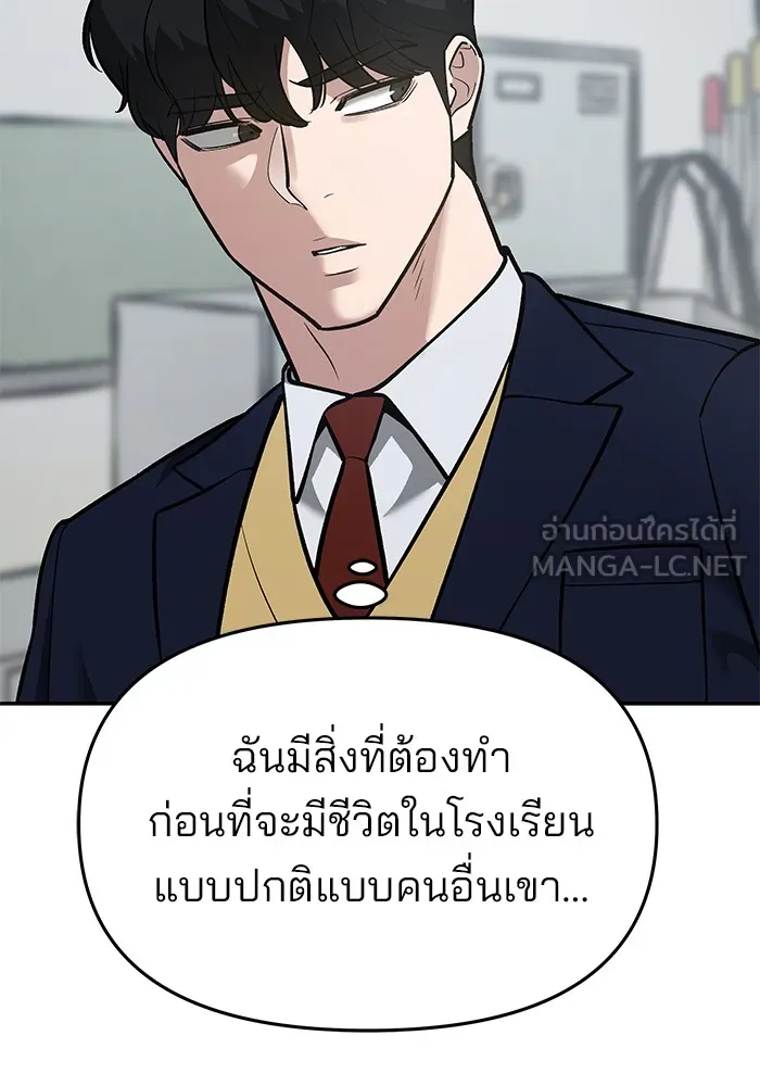 เลวฟาดเลว ตอนที่ 36 รูปที่ 120