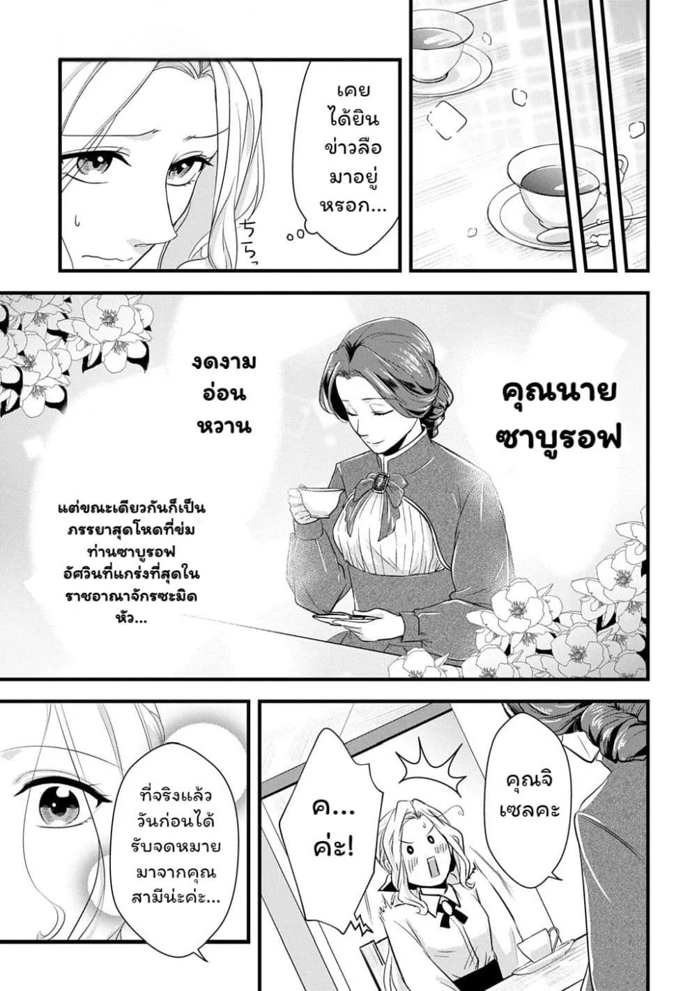 Manga-lc-com อ่านมังงะ อ่านการ์ตูน ออนไลน์ ฟรี Wakatte Imasu Yo Danna-sama. Douse “Aisuru Hito Ga Dekita” T ตอนที่ 1 2 3 4 5 6 7 8 9 10 11 12 13 14 ฟรี ไม่มีโฆษณา Manga-lc - อ่าน มังงะ อ่าน การ์ตูน ออนไลน์ อ่านมังงะ ฟรี