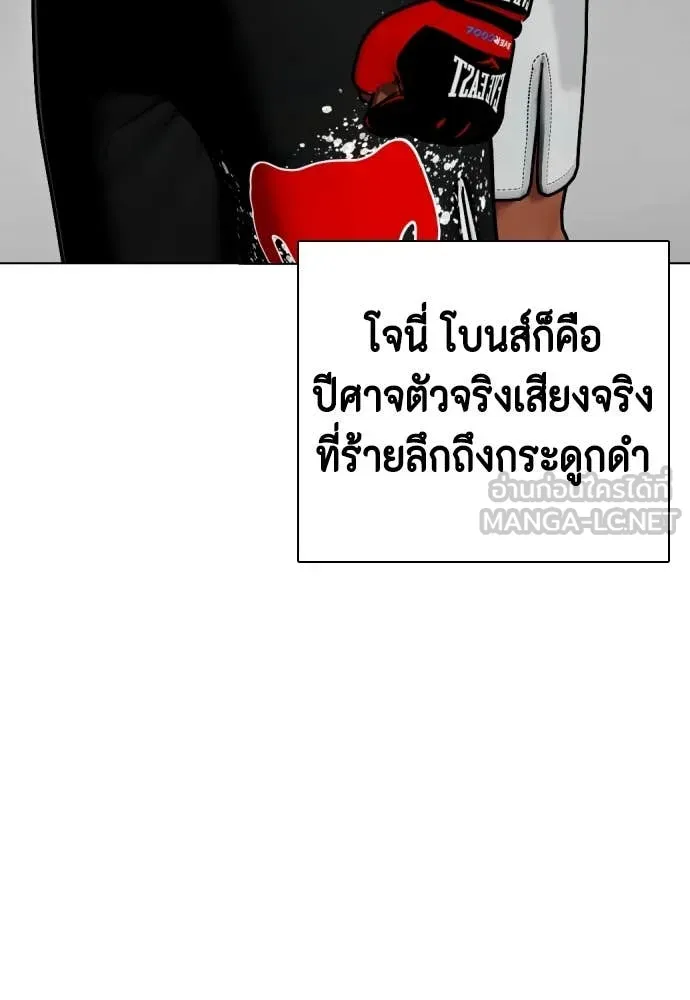 หมาหัวเน่า ตอนที่ 127 รูปที่ 46