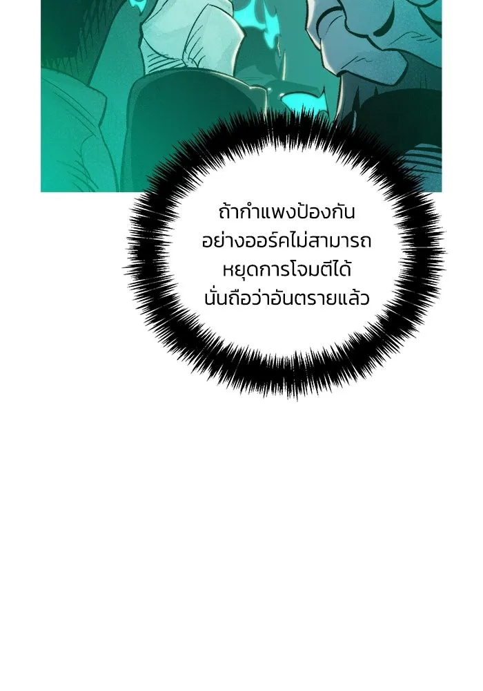 The Lone Necromancer ตอนที่ 25 รูปที่ 55