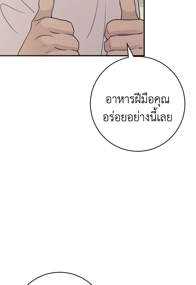 รักไร้ราคา ตอนที่ 49 รูปที่ 127