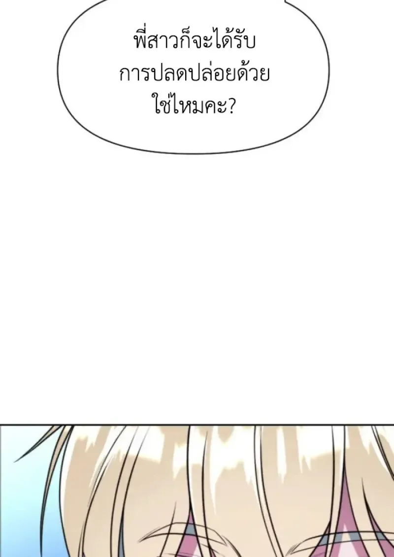 Archmage Transcending Through Regression ตอนที่ ตอนที่ 146 รูปที่ 42