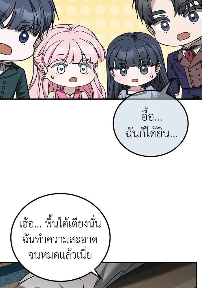 ครอบครัวพรรค์นั้น ฉันไม่มีวันกลับไป ตอนที่ 61 รูปที่ 62