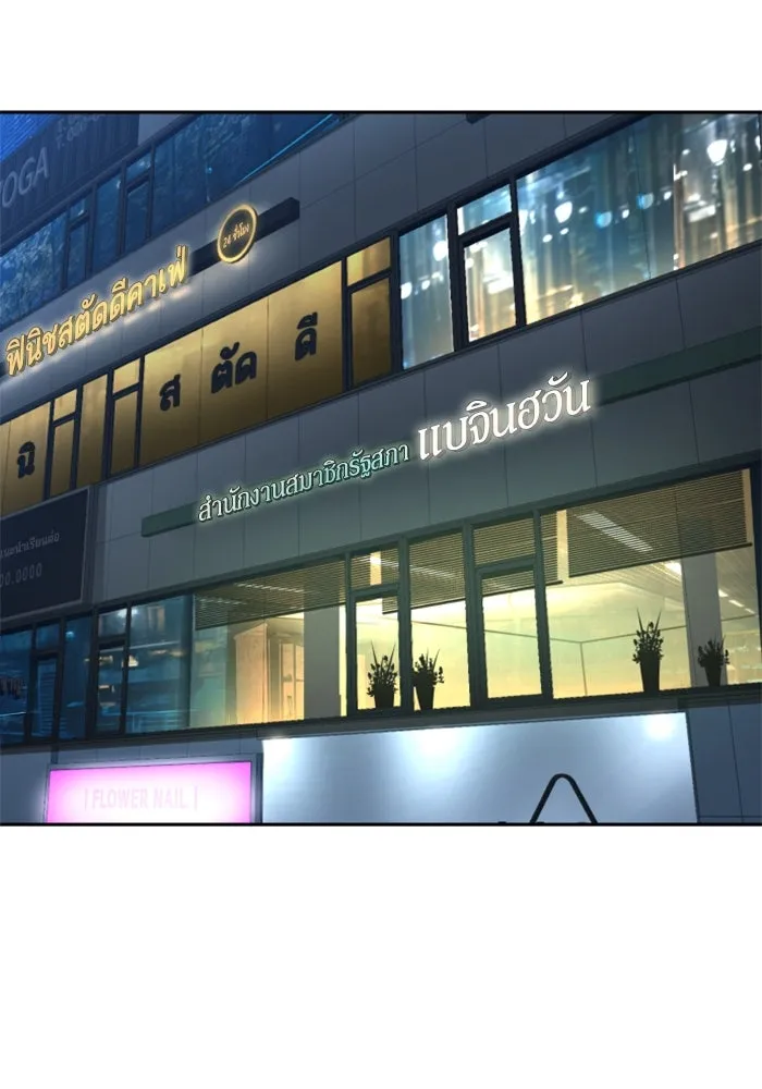 พี่ชายสายบอดี้การ์ด ตอนที่ 230 รูปที่ 52