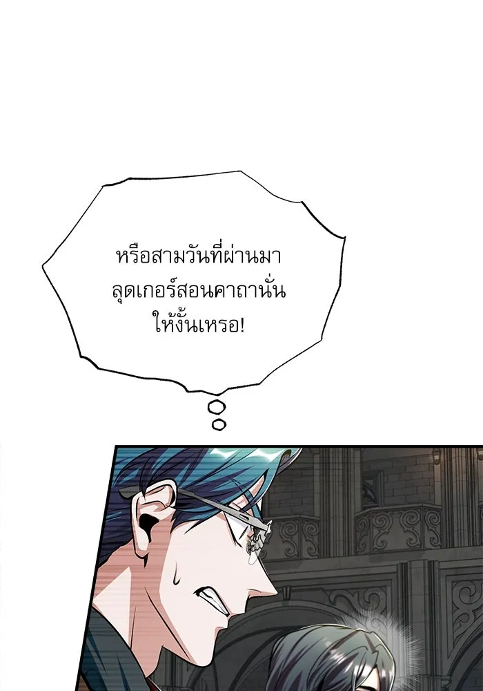 ศาสตราจารย์จำเป็นแห่งอะคาเดมี ตอนที่ 26 รูปที่ 5