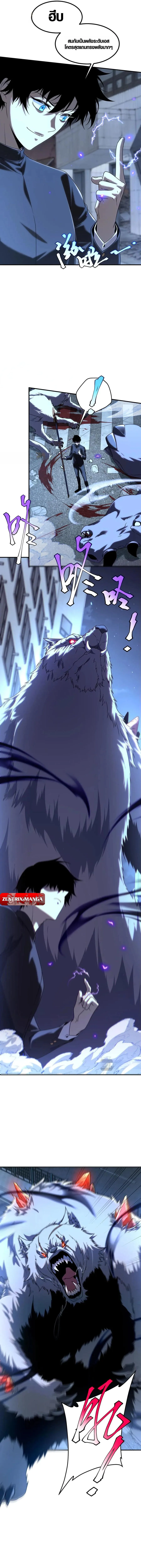 Awakening the Purple Thunder at the Beginning โลกผ_ม_พล_งพ_เศษ เร_มต_นปล_กพล_งเทพอ_สน_สวรรค_ ตอนที่ ตอนที่ 7 รูปที่ 7