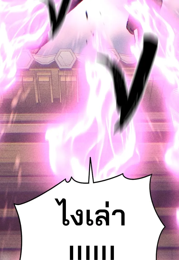 เส้นทางสู่เทพมาร ตอนที่ 100 รูปที่ 136