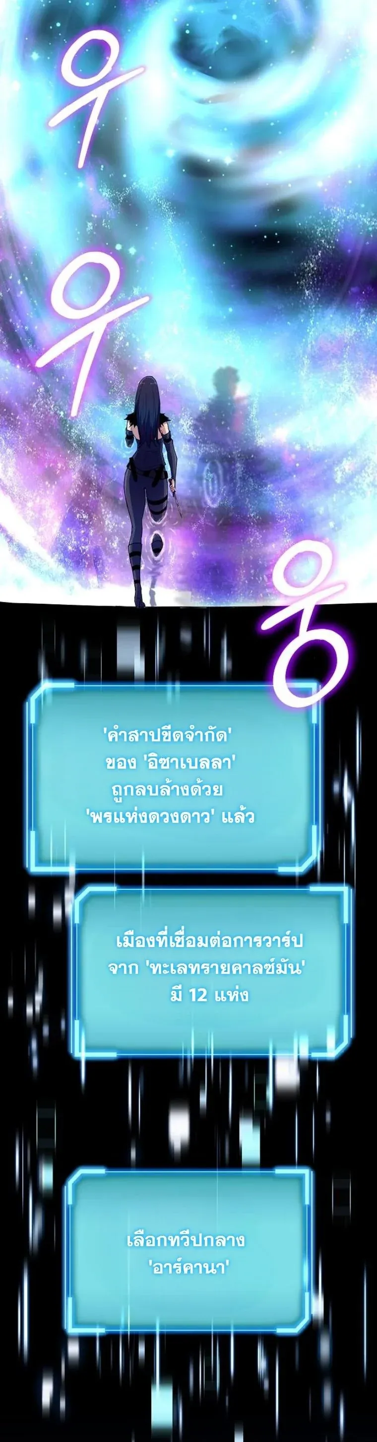 Starting With 13 Hidden Traits เก_ดใหม_ในเกมพร_อมค_ณสมบ_ต_ล_บ 13 ประการ ตอนที่ ตอนที่ 7 รูปที่ 62