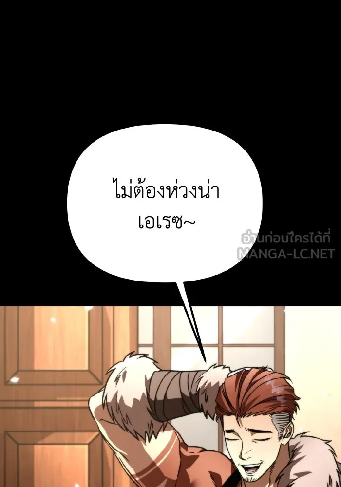 การแข่งขันของผู้เกิดใหม่ ตอนที่ 42 รูปที่ 81