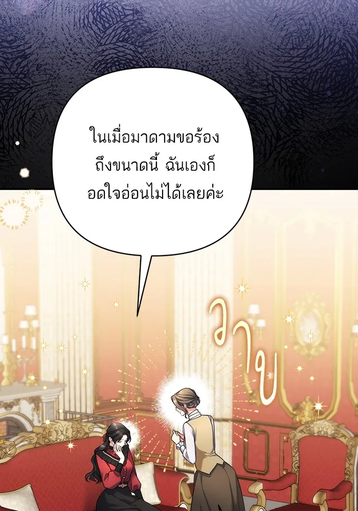 แด่ตัวละครโปรดที่ถูกทิ้ง ตอนที่ 43 รูปที่ 53