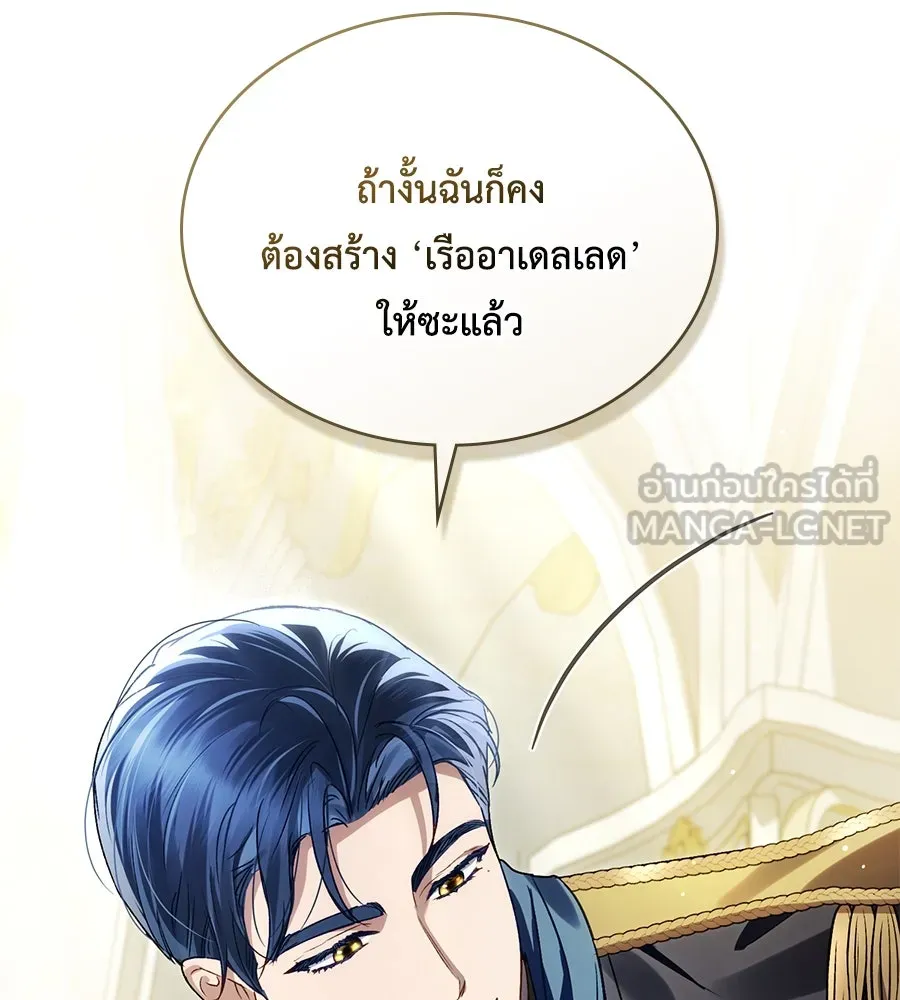 เล่ห์รักชนชั้นสูง ตอนที่ 37 รูปที่ 81