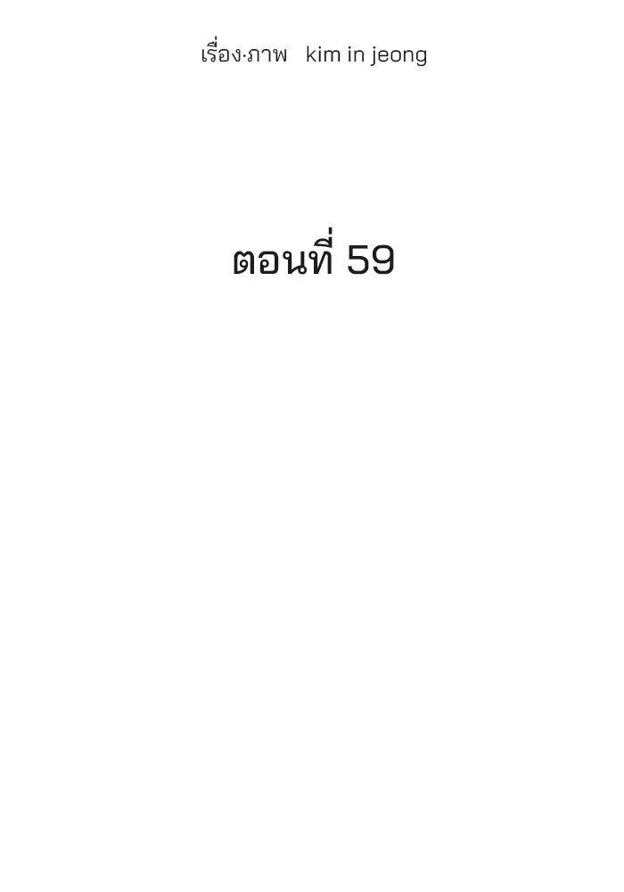 ปุลโซราได้เวลาดัง ตอนที่ 59 รูปที่ 8