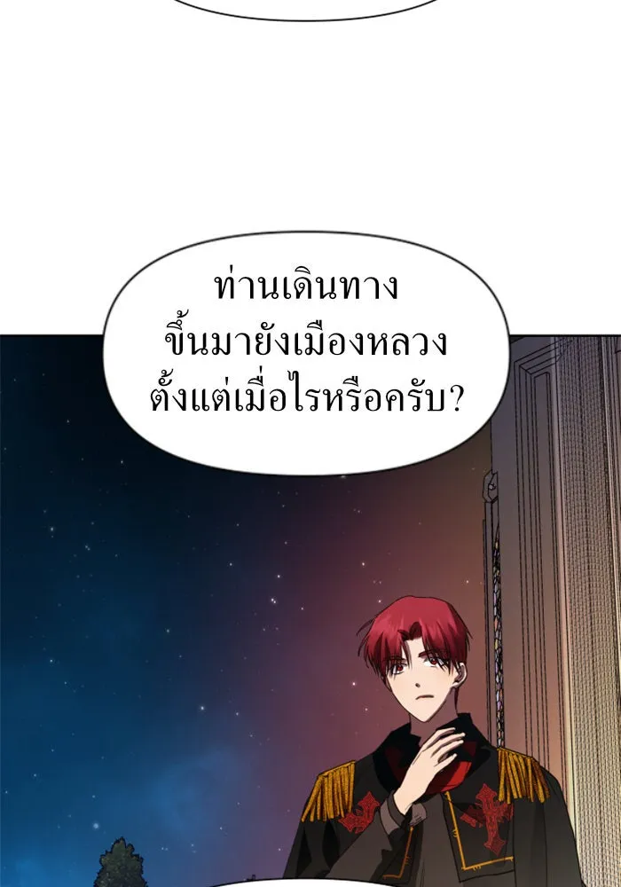 ชิงชีวิตพลิกลิขิตชะตา ตอนที่ 36. หากมันคือโชคชะตา รูปที่ 16