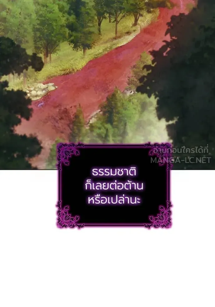 ราชินีจอมมาร ตอนที่ 89 รูปที่ 6
