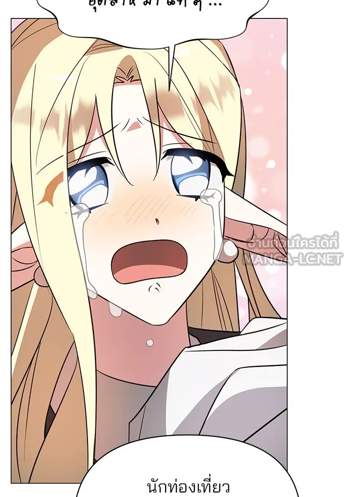 อะคาเดมีนี้เห็นทีจะเจ๊ง ตอนที่ 58 รูปที่ 123