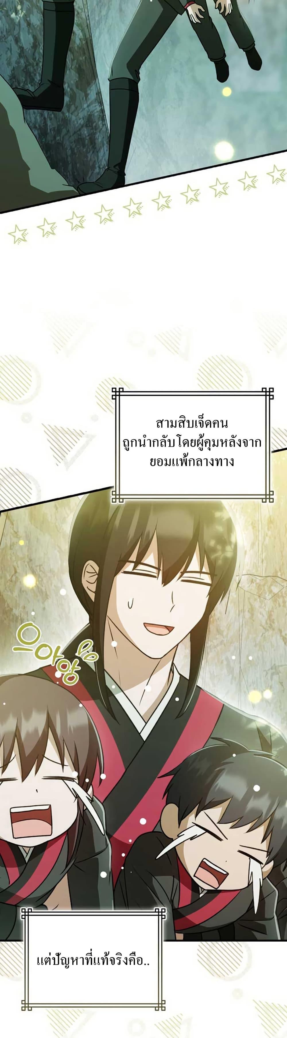 Manga-lc-com อ่านมังงะ อ่านการ์ตูน ออนไลน์ ฟรี I Became The Youngest Disciple of The Mount Hua Sect ตอนที่ 1 2 3 4 5 6 7 8 9 10 11 12 13 14 ฟรี ไม่มีโฆษณา Manga-lc - อ่าน มังงะ อ่าน การ์ตูน ออนไลน์ อ่านมังงะ ฟรี