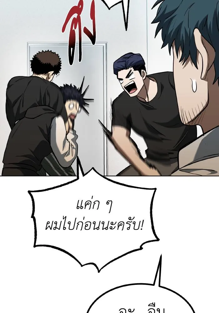 ราชาแห่งอ็อกทากอน ตอนที่ 76 รูปที่ 70