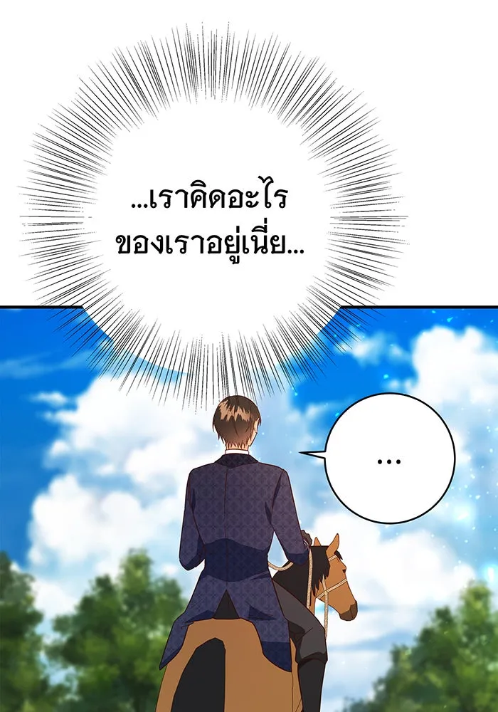 นางร้ายที่ไหนจะมีคุณธรรม ตอนที่ 48 รูปที่ 97