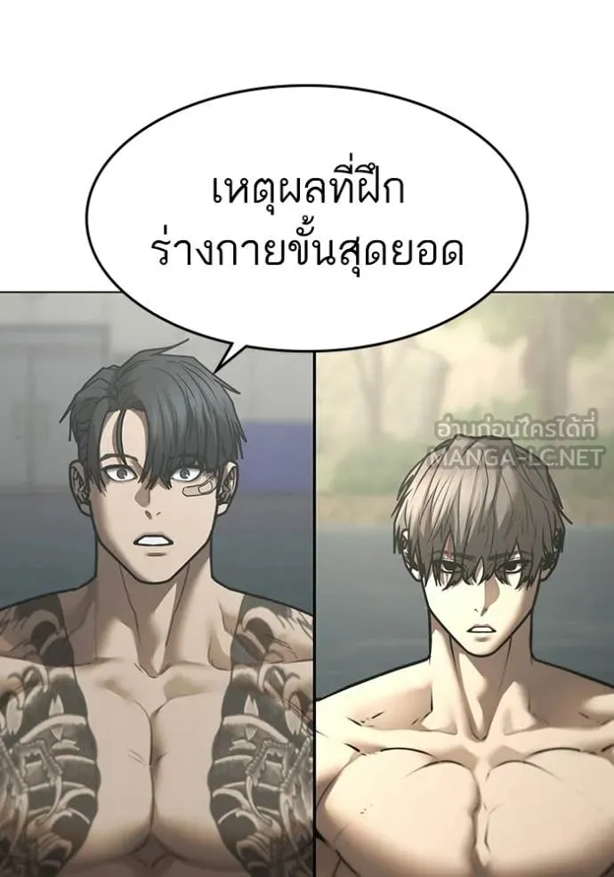 reality ตอนที่ 170 รูปที่ 8