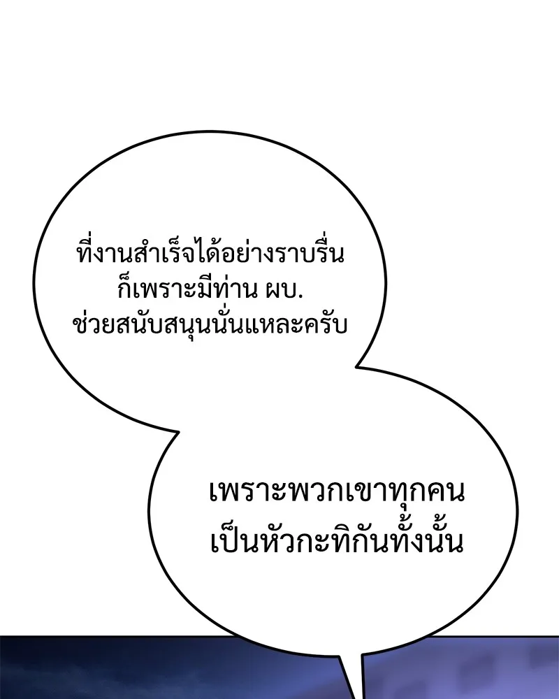 แบคXX ตอนที่ 6 รูปที่ 34