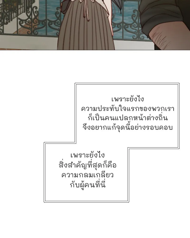 เซเรน่า ตอนที่ 98 รูปที่ 77