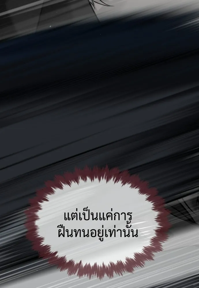 นักฆ่าย้อนวัย ตอนที่ 128 รูปที่ 182