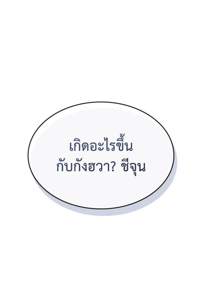 ฮีลเลอร์ตัวพ่อขอฟาดเรียบ ตอนที่ 21 รูปที่ 97