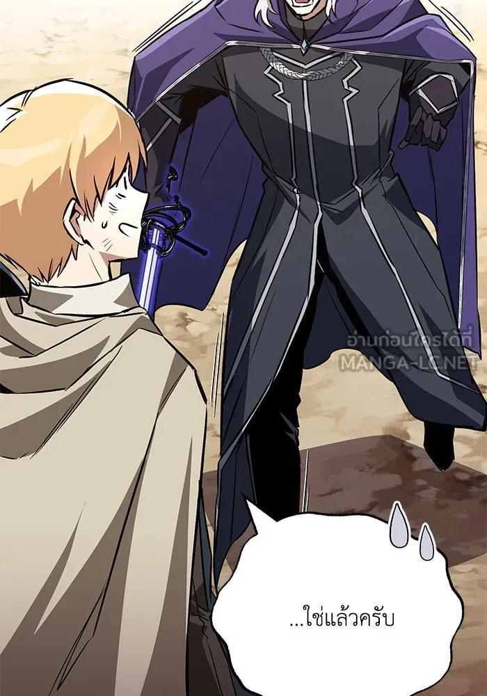 ชีวิตพลิกผันของลอร์ดผู้เกียจคร้าน ตอนที่ 100 เส้นทางที่จะต้องก้าวต่อไป รูปที่ 141