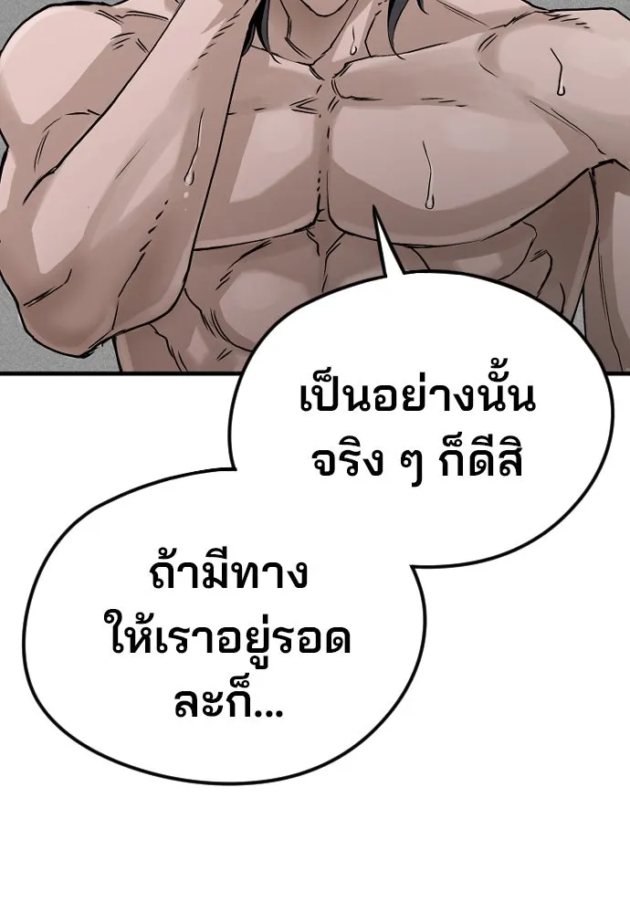 เส้นทางสู่เทพมาร ตอนที่ 4 รูปที่ 143