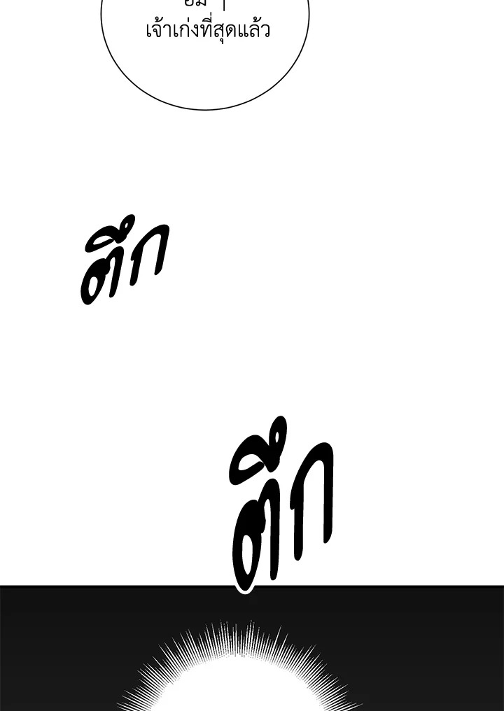 พลทหารโครงกระดูกผู้ม ตอนที่ 157 รูปที่ 133