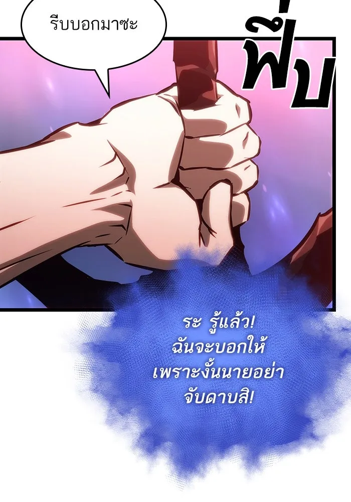 หลังวันสิ้นโลก ตอนที่ 95 รูปที่ 110