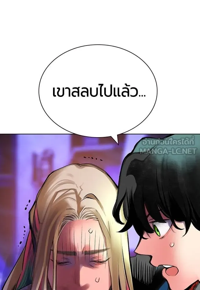 Jungle Juice ตอนที่ 158 รูปที่ 40