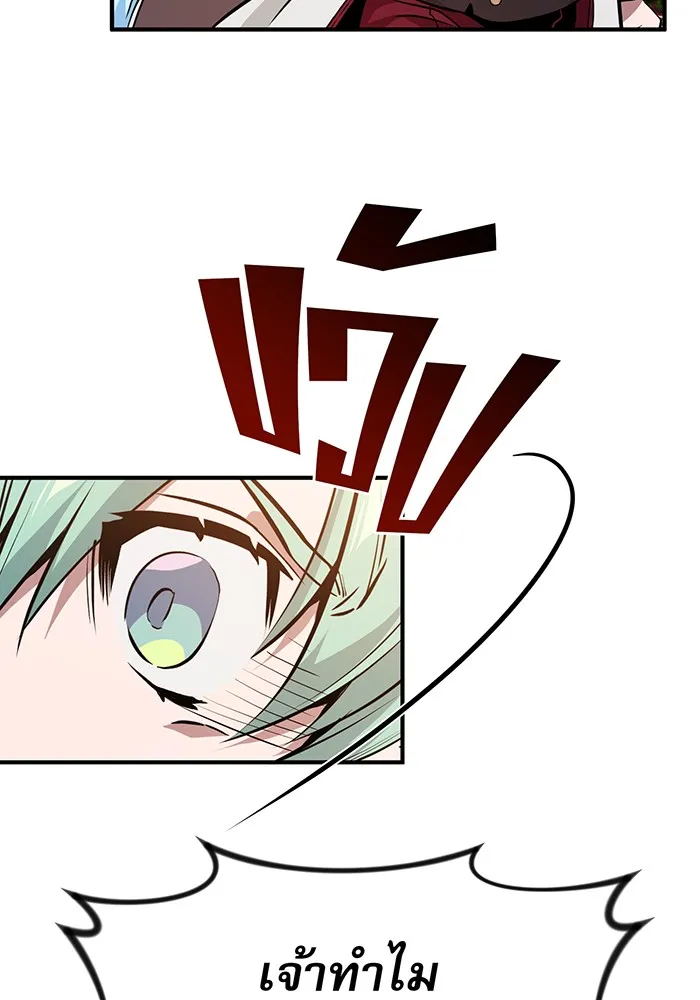 จอมเวทเกิดใหม่ในรอบ 66666 ปี ตอนที่ 10 รูปที่ 11