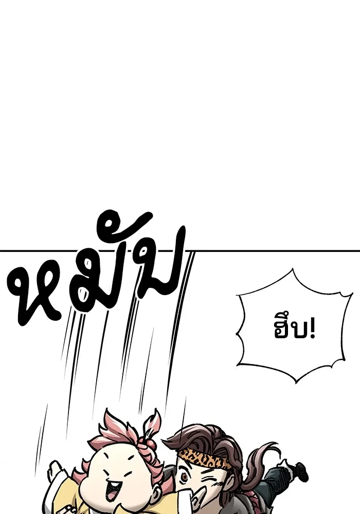 คุณปู่จอมยุทธกับหลานสาวสุดแกร่ง ตอนที่ 15 รูปที่ 11