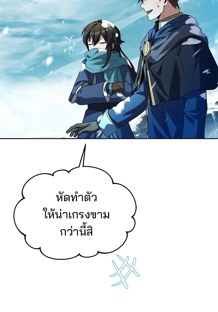 ครัวจอมเวท ตอนที่ 32 รูปที่ 29