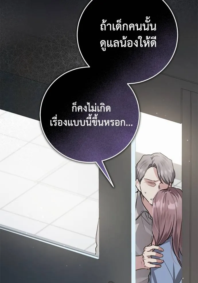 ยามหมาป่าทมิฬเรียกหา ตอนที่ 8 รูปที่ 32