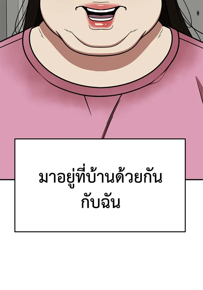 ช่วยเปลี่ยนฉันที ตอนที่ 266. ซีซัน 2 รูปที่ 146