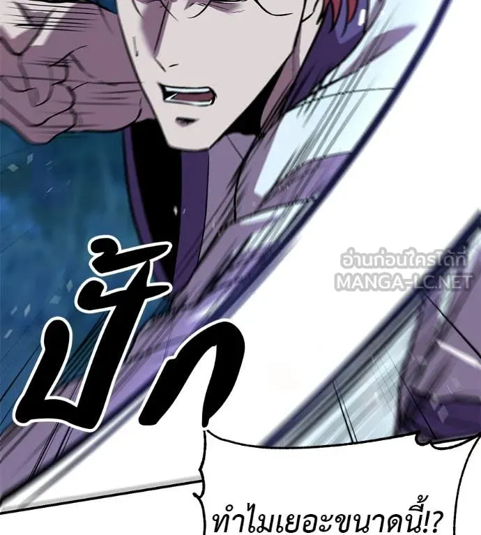 เรียกฉันว่าพระเจ้า ตอนที่ 81 รูปที่ 99
