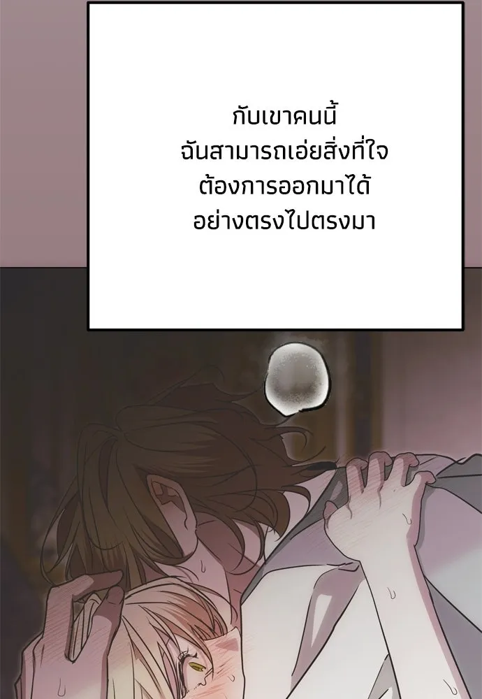 คมเขี้ยวชำระแค้น ตอนที่ 38 รูปที่ 64