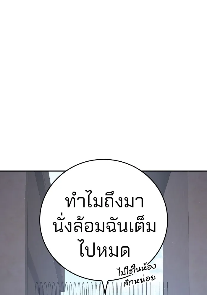 เยาวชนคนคุก ตอนที่ 7 รูปที่ 32