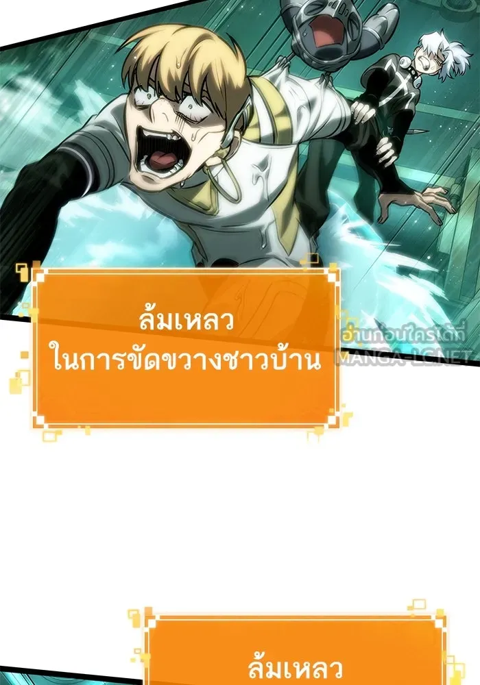 หลังวันสิ้นโลก ตอนที่ 132 รูปที่ 24