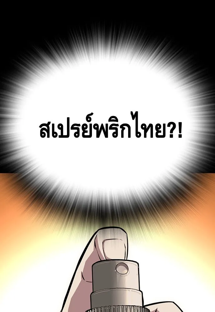 King Game ตอนที่ 53 ห๊ะ แฟนฮวังมูเจ รูปที่ 55