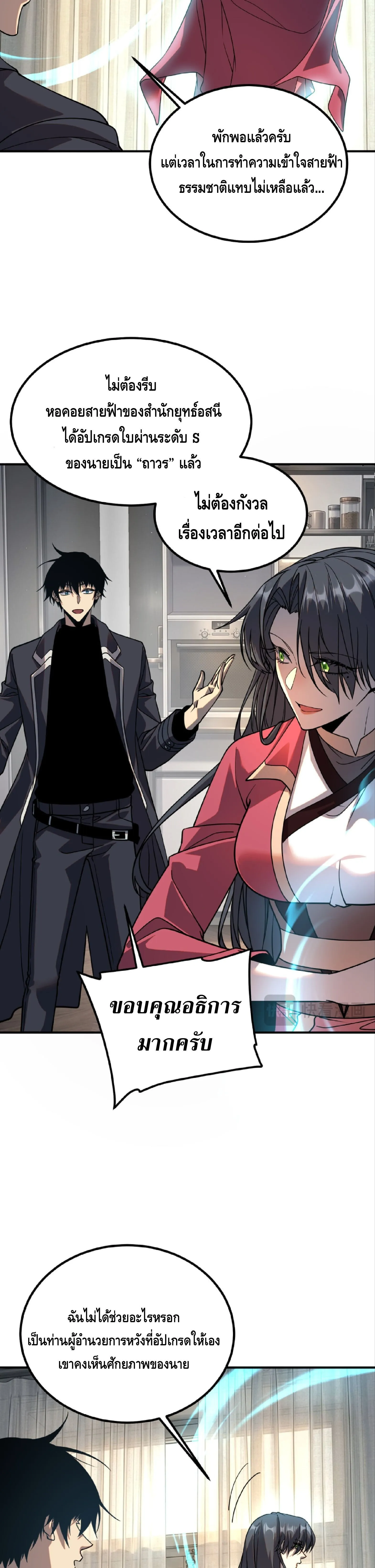 Awakening the Purple Thunder at the Beginning ปล_กอาช_พระด_บ S เทพอ_สน_ม_วงสวรรค_ ตอนที่ ตอนที่ 60 รูปที่ 9