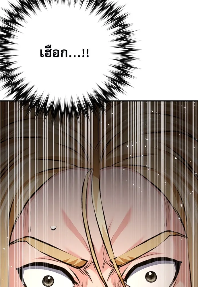 ดรูอิดแห่งสถานีโซล ตอนที่ 143 รูปที่ 7