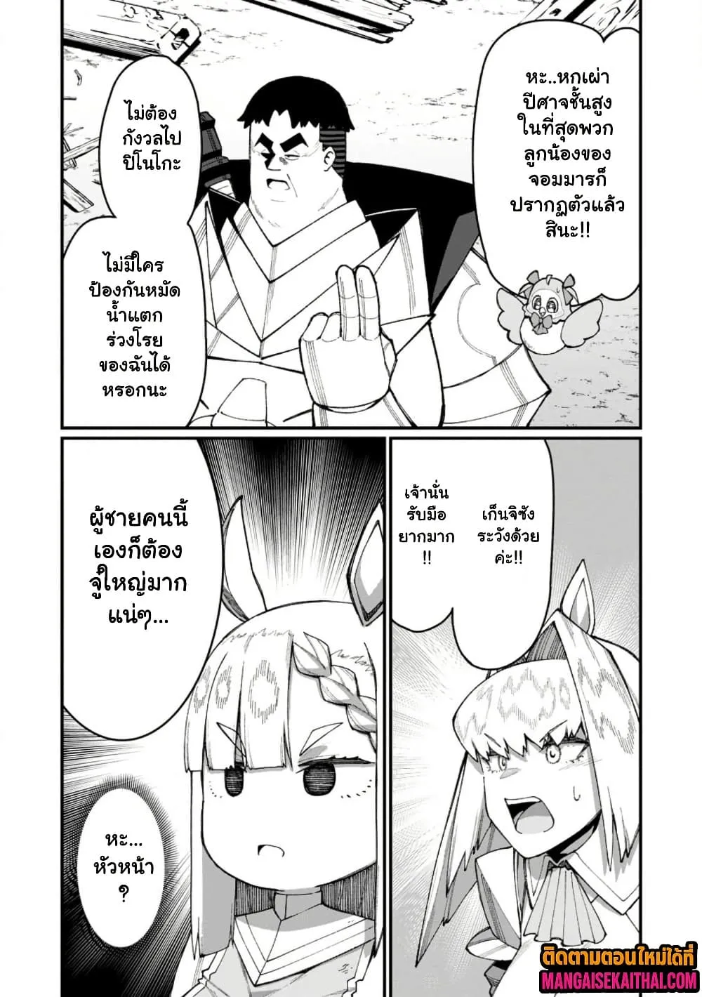 Manga-lc-com อ่านมังงะ อ่านการ์ตูน ออนไลน์ ฟรี Harem Ou no isekai Press Manyuuki ตอนที่ 1 2 3 4 5 6 7 8 9 10 11 12 13 14 ฟรี ไม่มีโฆษณา Manga-lc - อ่าน มังงะ อ่าน การ์ตูน ออนไลน์ อ่านมังงะ ฟรี