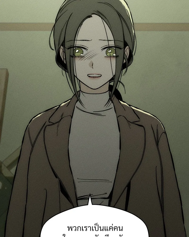 บุปผารุ่มราคะ ตอนที่ 18 รูปที่ 52