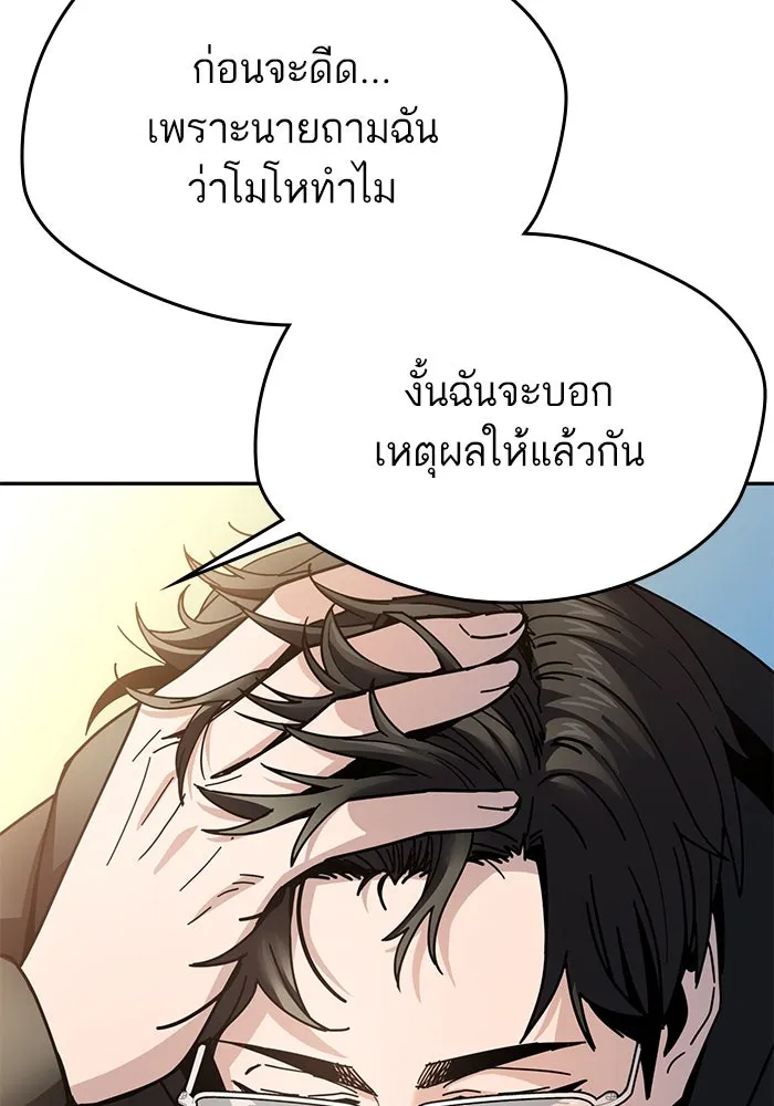 โชคชะตานำพารัก ตอนที่ 15 จำไม่ได้เหรอ รูปที่ 136