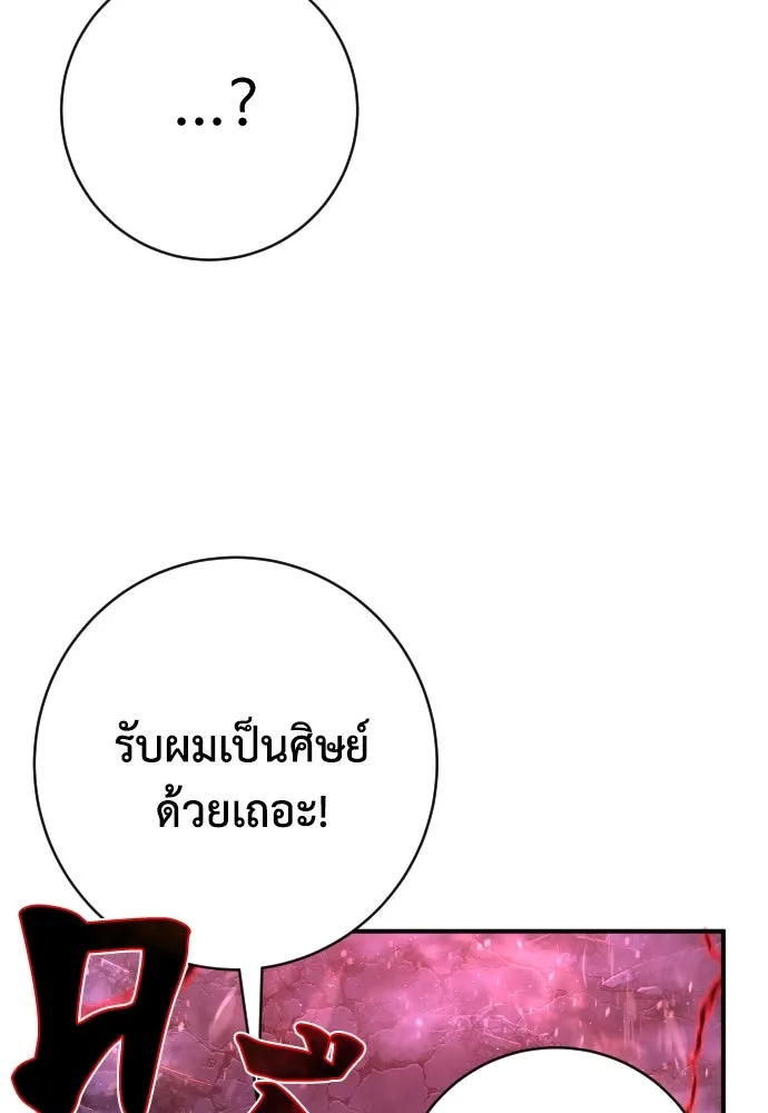 เพชฌฆาตลงทัณฑ์ ตอนที่ 49 รูปที่ 58
