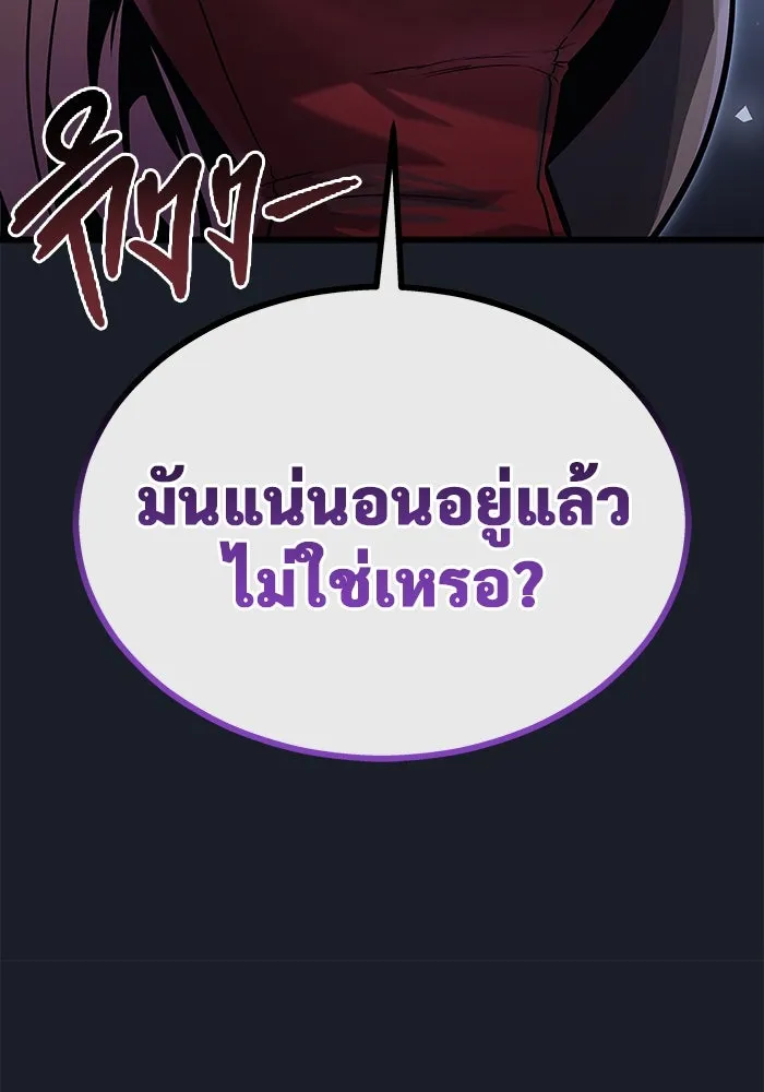 อูเร็ค มาซิโน่ ตอนที่ 8 วิญญาณ รูปที่ 7